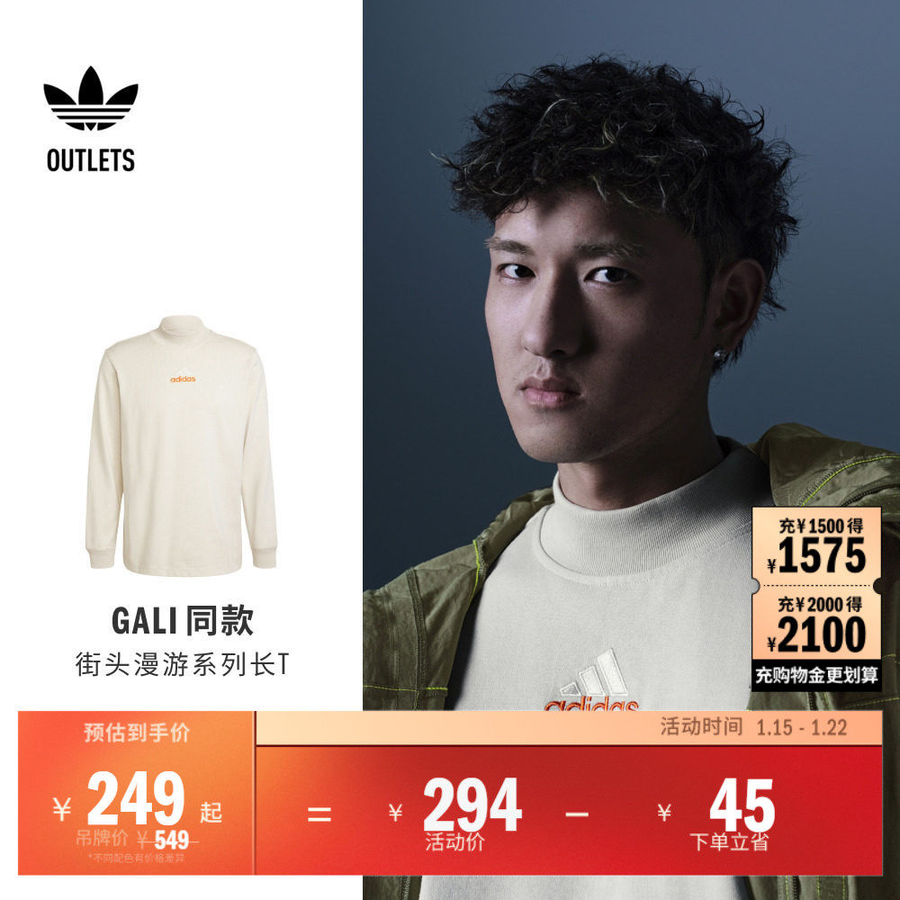 GALI同款街头漫游系列纯棉半高领长袖T恤男adidas阿迪达斯三叶草,运动服/休闲服装,运动T恤,淘宝优惠券,粉丝福利购,淘宝优惠卷