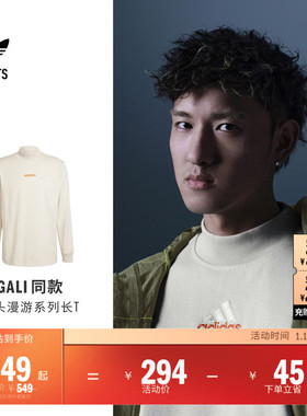 GALI同款街头漫游系列纯棉半高领长袖T恤男adidas阿迪达斯三叶草