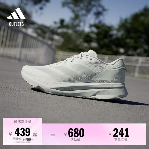 二代闪充跑鞋阿迪达斯马拉松跑鞋