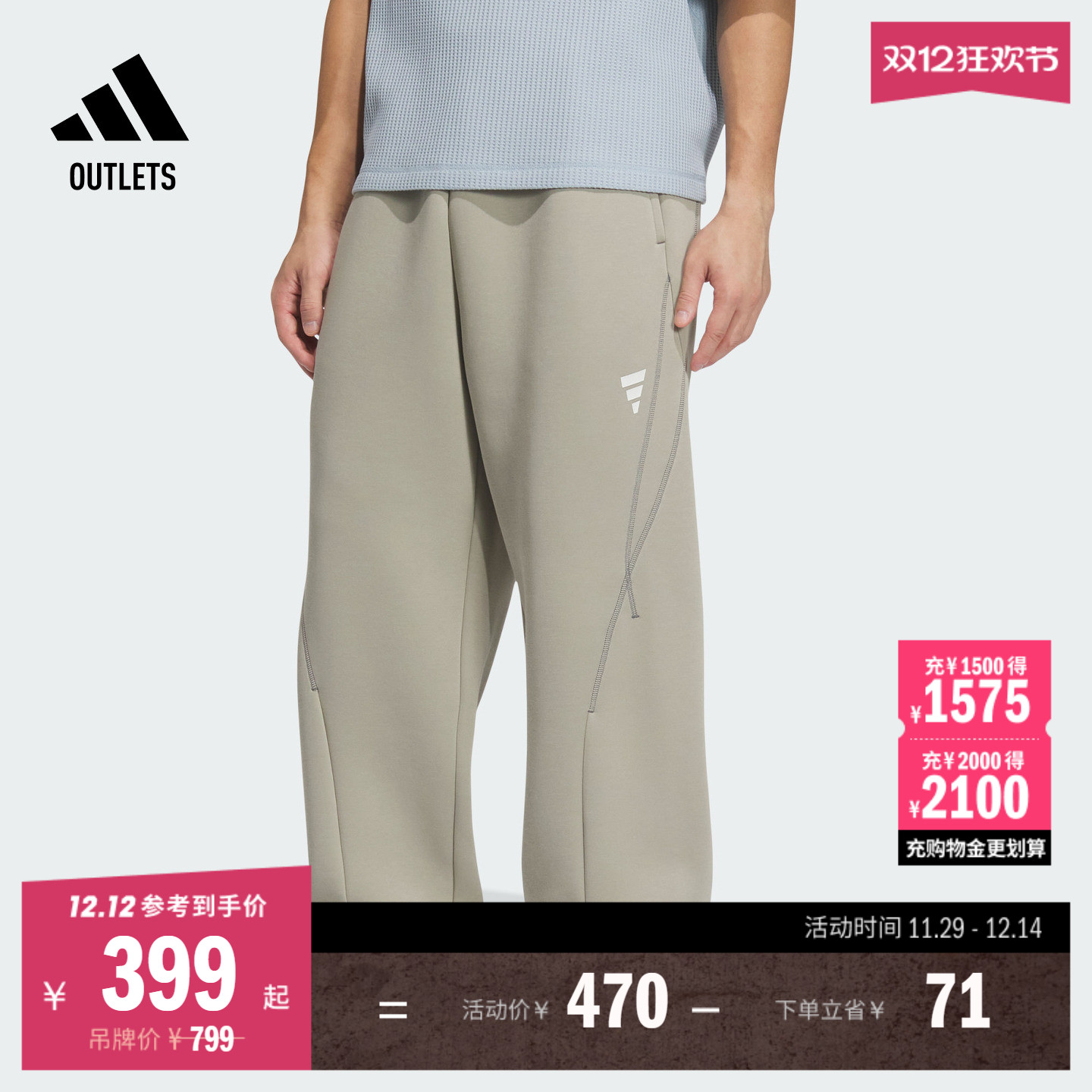 阿迪达斯男子运动裤adidas