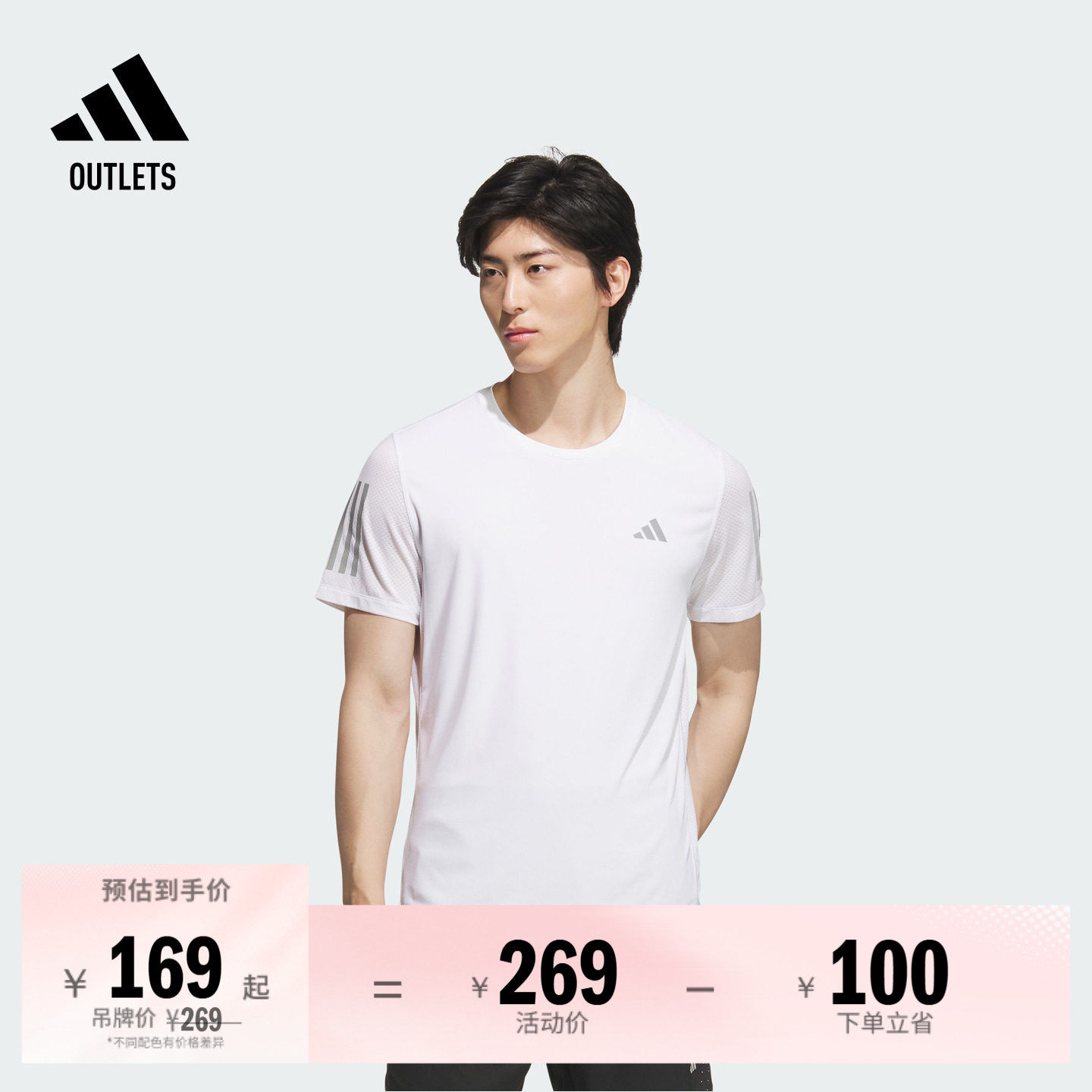 速干跑步圆领短袖T恤男夏季adidas阿迪达斯官方官方outlets