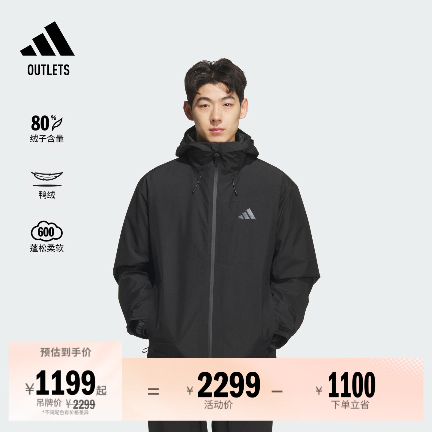 拒水防风保暖休闲三合一鸭绒内胆连帽夹克外套男装adidas阿迪达斯