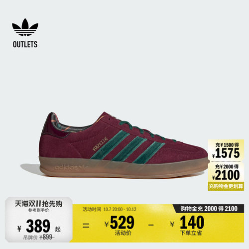 阿迪达斯三叶草经典鞋