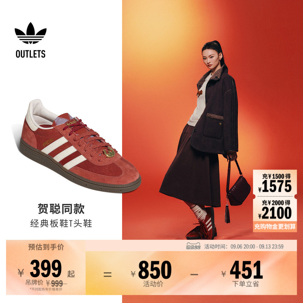 贺聪同款T头鞋 HANDBALL SPEZIAL板鞋男女adidas阿迪达斯三叶草