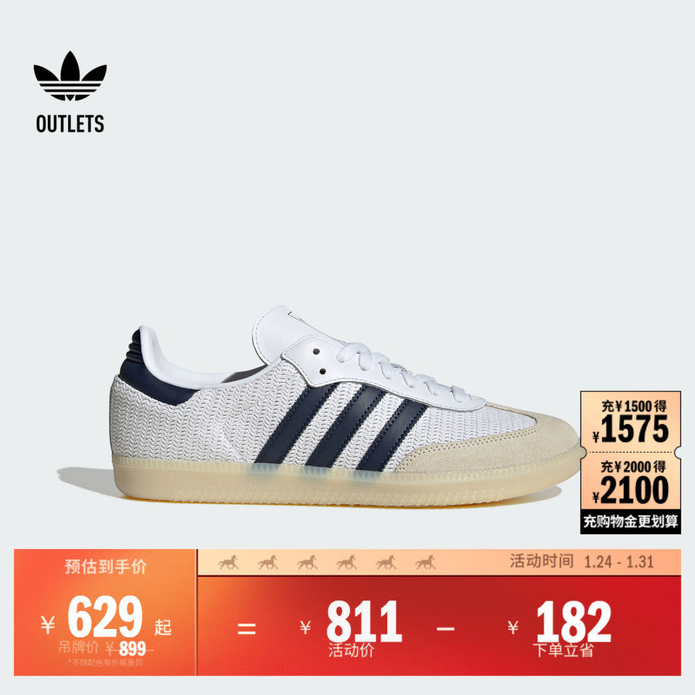 明星同款「T头鞋」SAMBA OG板鞋德训鞋男女adidas阿迪达斯三叶草,运动鞋new,板鞋,淘宝优惠券,粉丝福利购,淘宝优惠卷