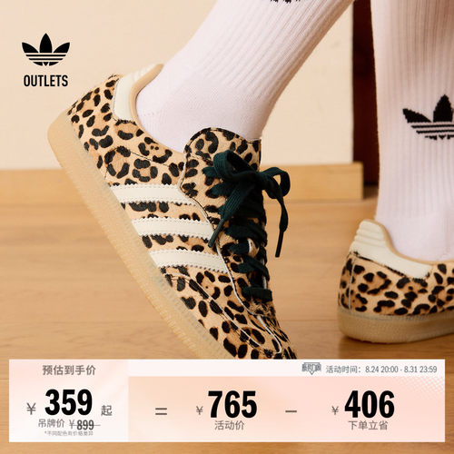 阿迪达斯三叶草经典鞋