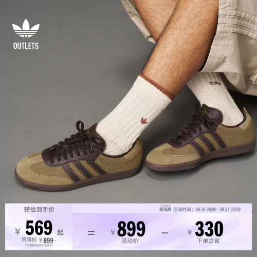 阿迪达斯三叶草经典鞋