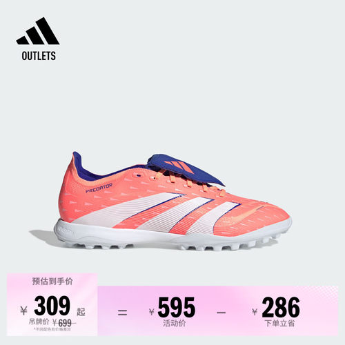 阿迪达斯男女足球鞋adidas