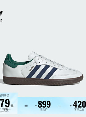 宋雨琦同款T头鞋SAMBA OG板鞋德训鞋adidas阿迪达斯三叶草