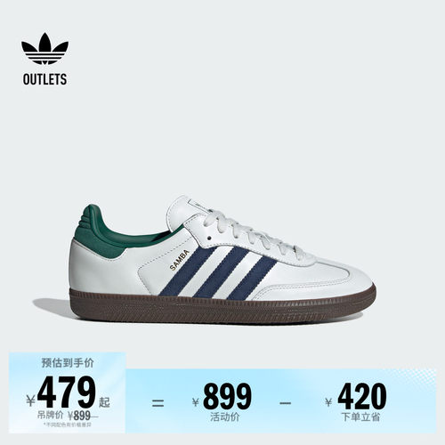 宋雨琦同款T头鞋阿迪达斯德训鞋