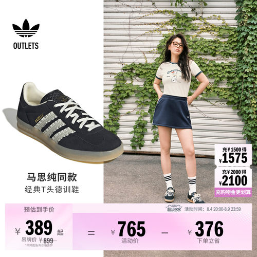 阿迪达斯三叶草经典鞋