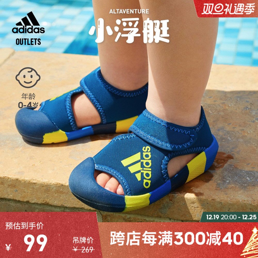 小浮艇」adidas官方outlets阿迪达斯AltaVenture男女婴童包头凉鞋