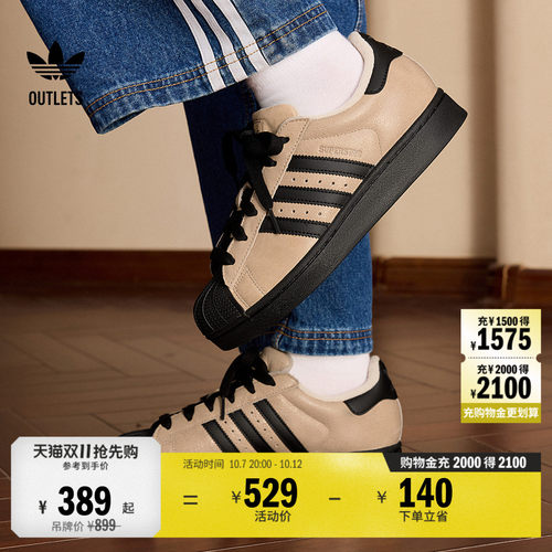阿迪达斯三叶草经典贝壳头板鞋