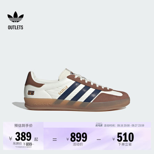 阿迪达斯三叶草经典鞋