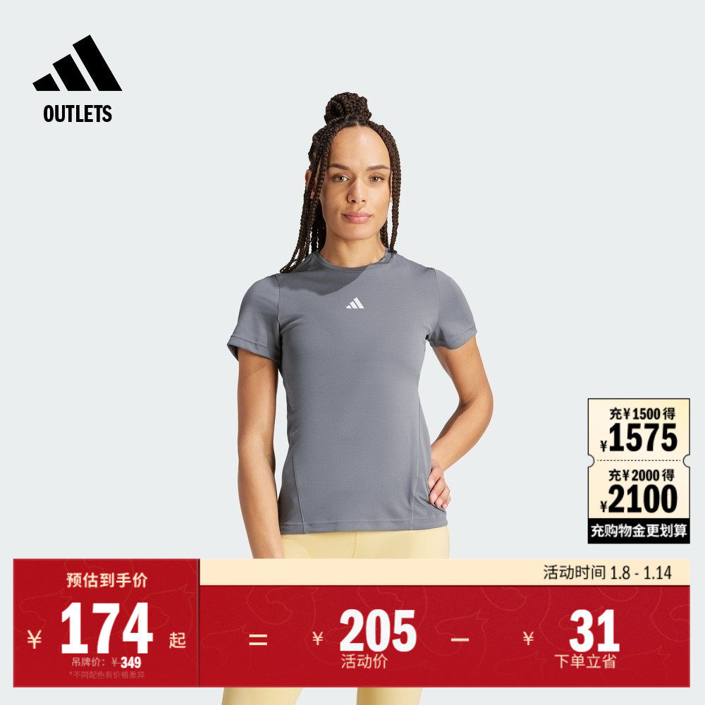 HIIT高间歇运动圆领短袖T恤女装夏季adidas阿迪达斯官方outlets