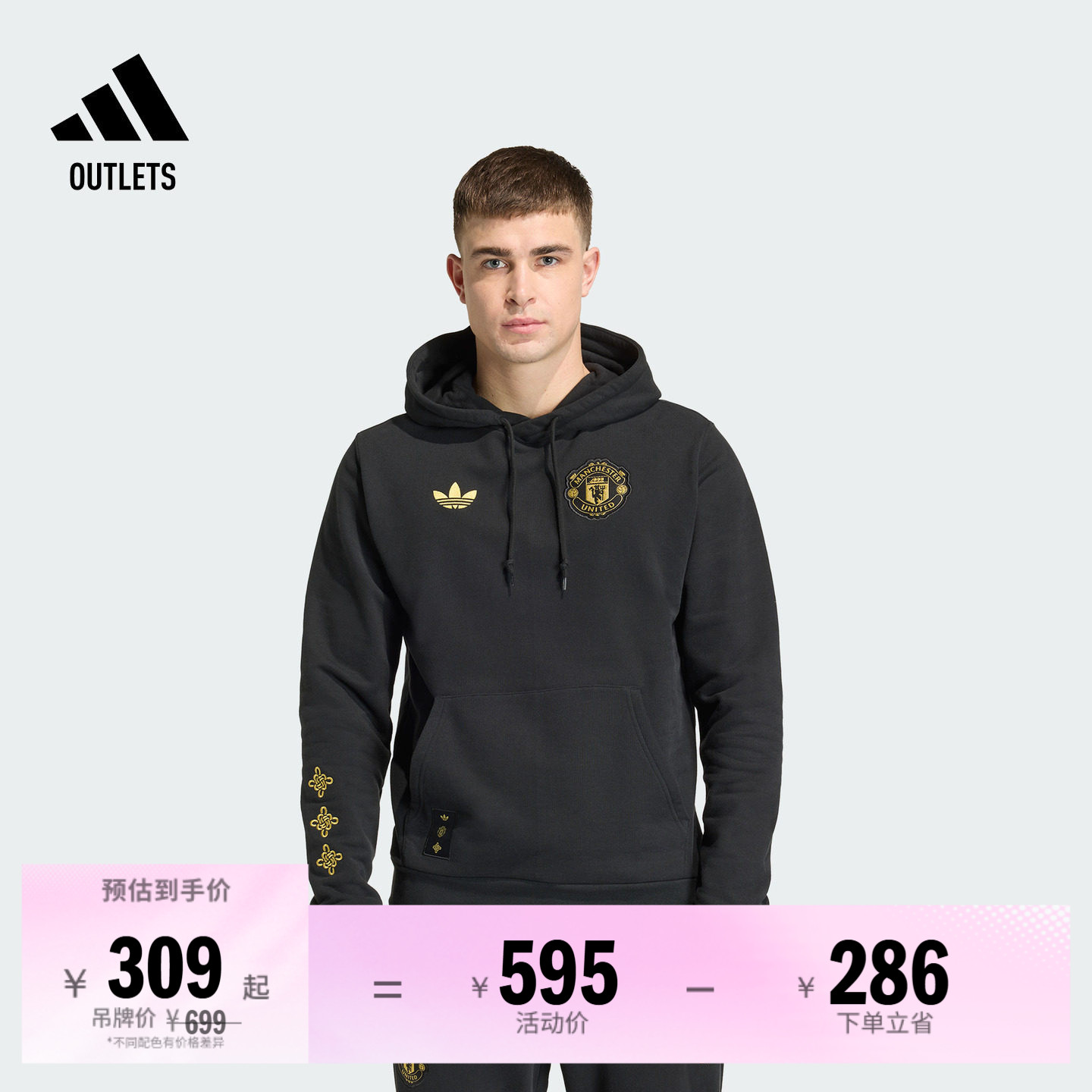 阿迪达斯曼联足球休闲文化卫衣