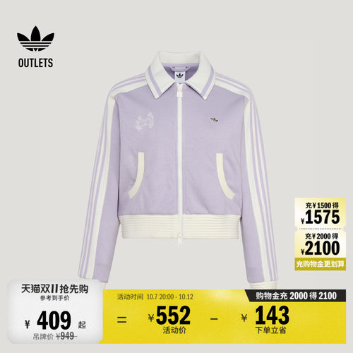 阿迪达斯三叶草女子夹克外套