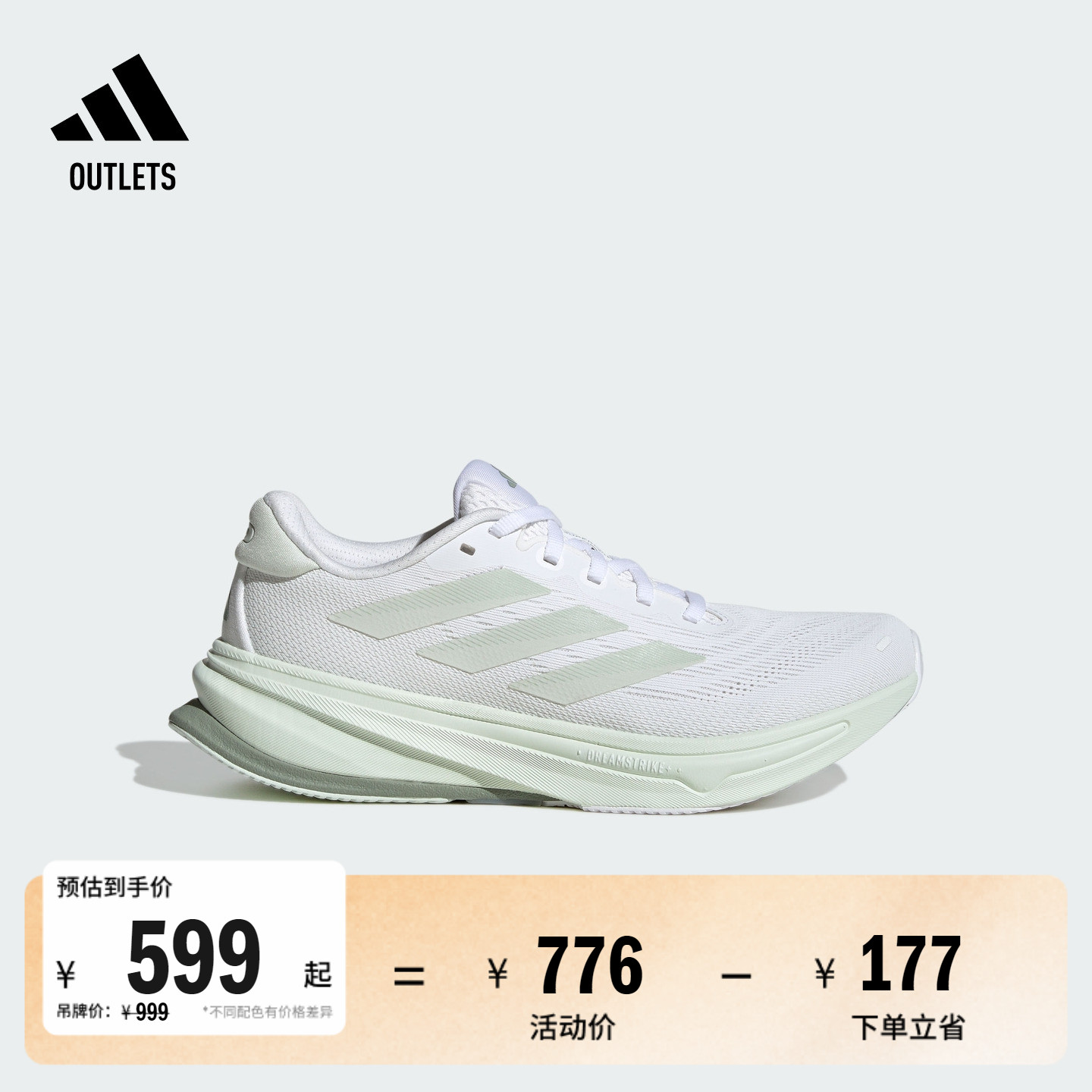 胡麟鹏同款阿迪达斯女体测跑鞋