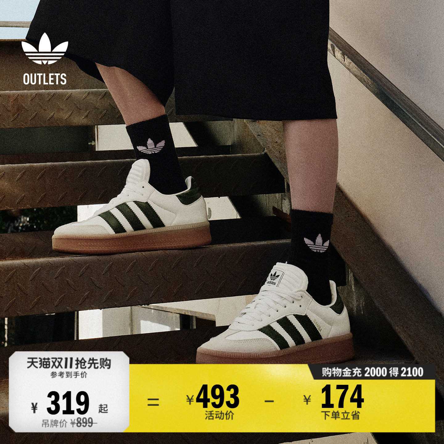 「T头鞋」SAMBA XLG板鞋德训鞋面包鞋男女adidas阿迪达斯三叶草