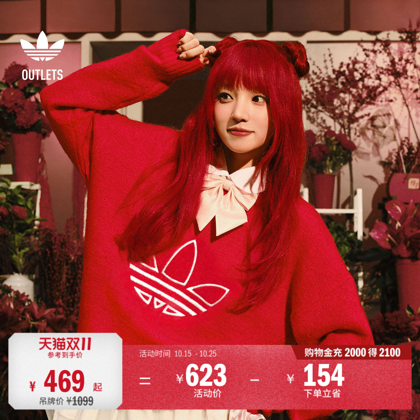 宋雨琦同款经典休闲宽松针织毛衣女装adidas阿迪达斯三叶草
