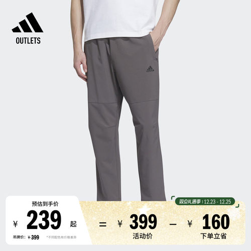 阿迪达斯休闲速干锥形束脚九分裤