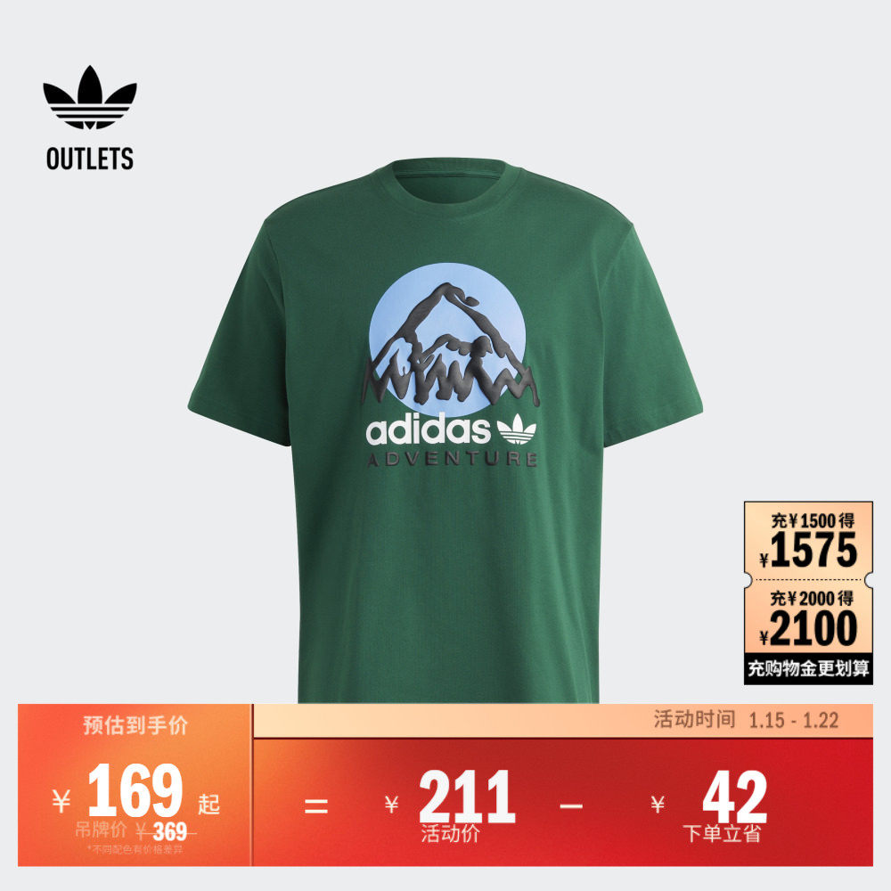舒适运动上衣圆领短袖T恤男装夏季adidas阿迪达斯outlets三叶草,运动服/休闲服装,运动T恤,淘宝优惠券,粉丝福利购,淘宝优惠卷