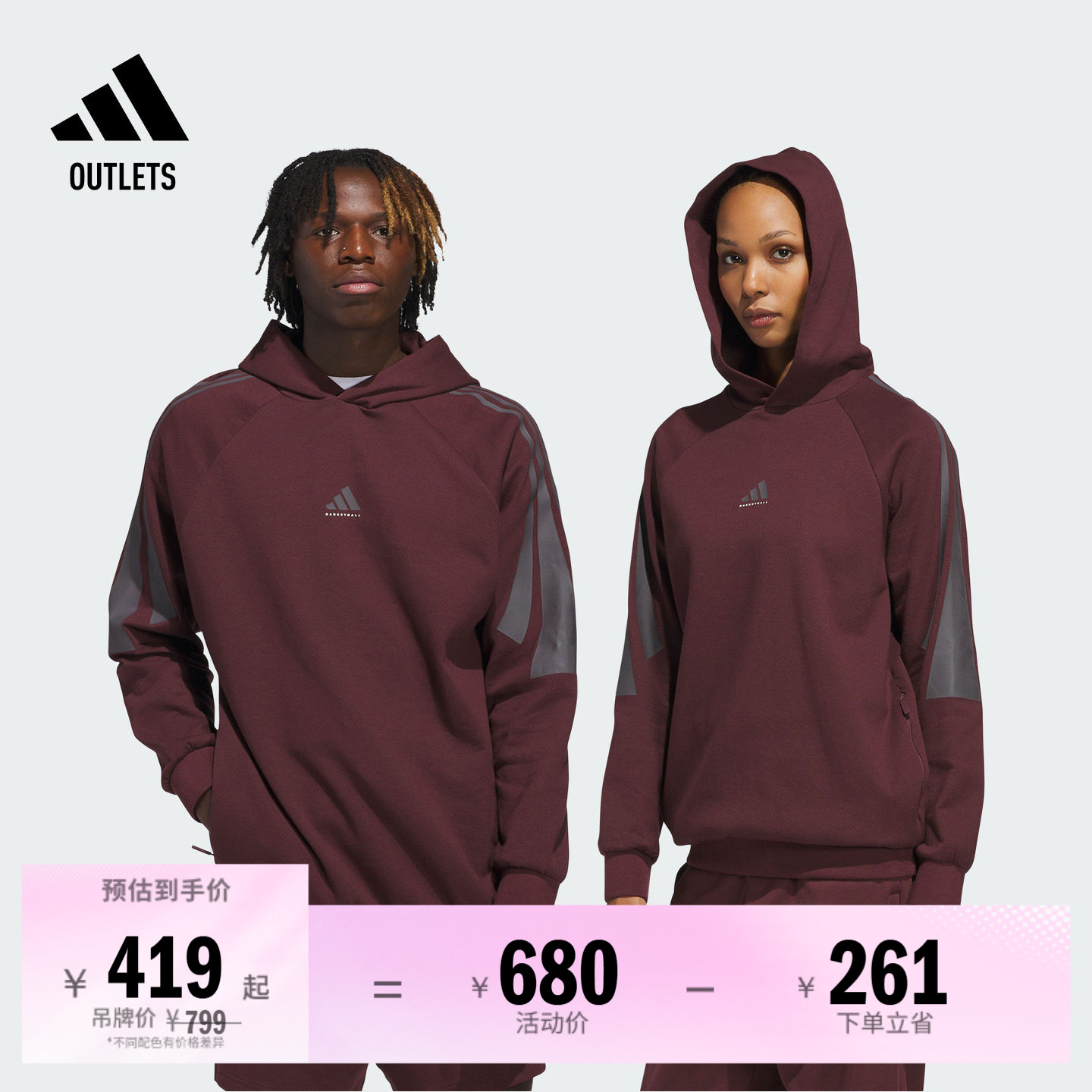 阿迪达斯男女连帽卫衣