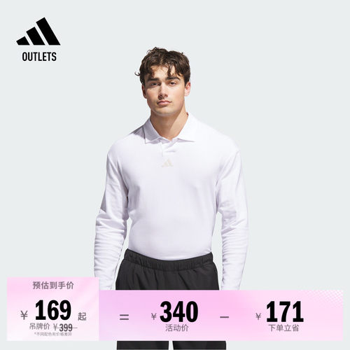 阿迪达斯高尔夫男子长袖POLO衫