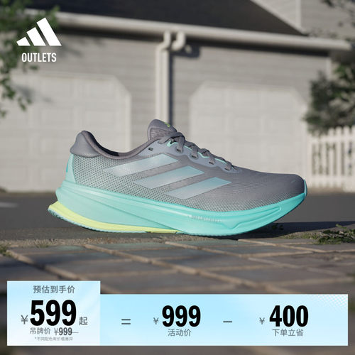 阿迪达斯领航系列女体测跑鞋