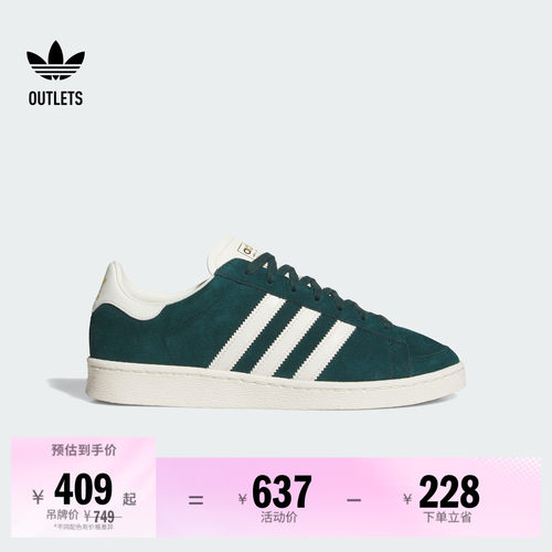 阿迪达斯三叶草JABBARLO经典鞋