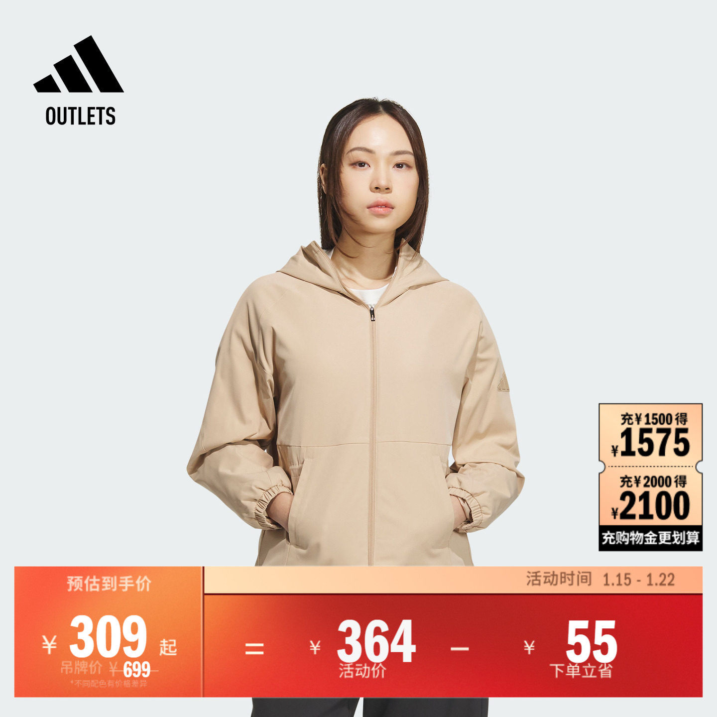 睿族工壳拒水防泼收腰连帽外套女adidas阿迪达斯官方轻运动,运动服/休闲服装,运动茄克/外套,淘宝优惠券,粉丝福利购,淘宝优惠卷