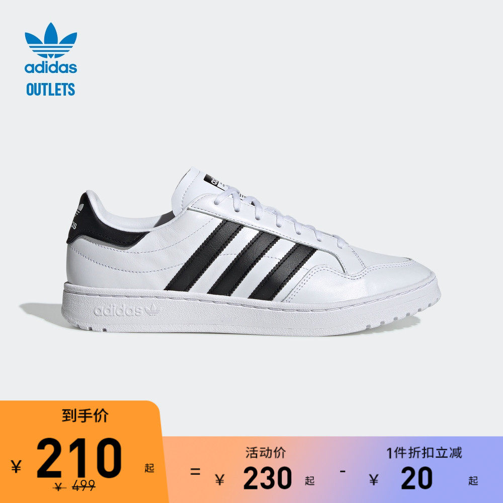 adidas官方outlets阿迪达斯三叶草TEAM COURT男女经典运动板鞋属于什么档次？