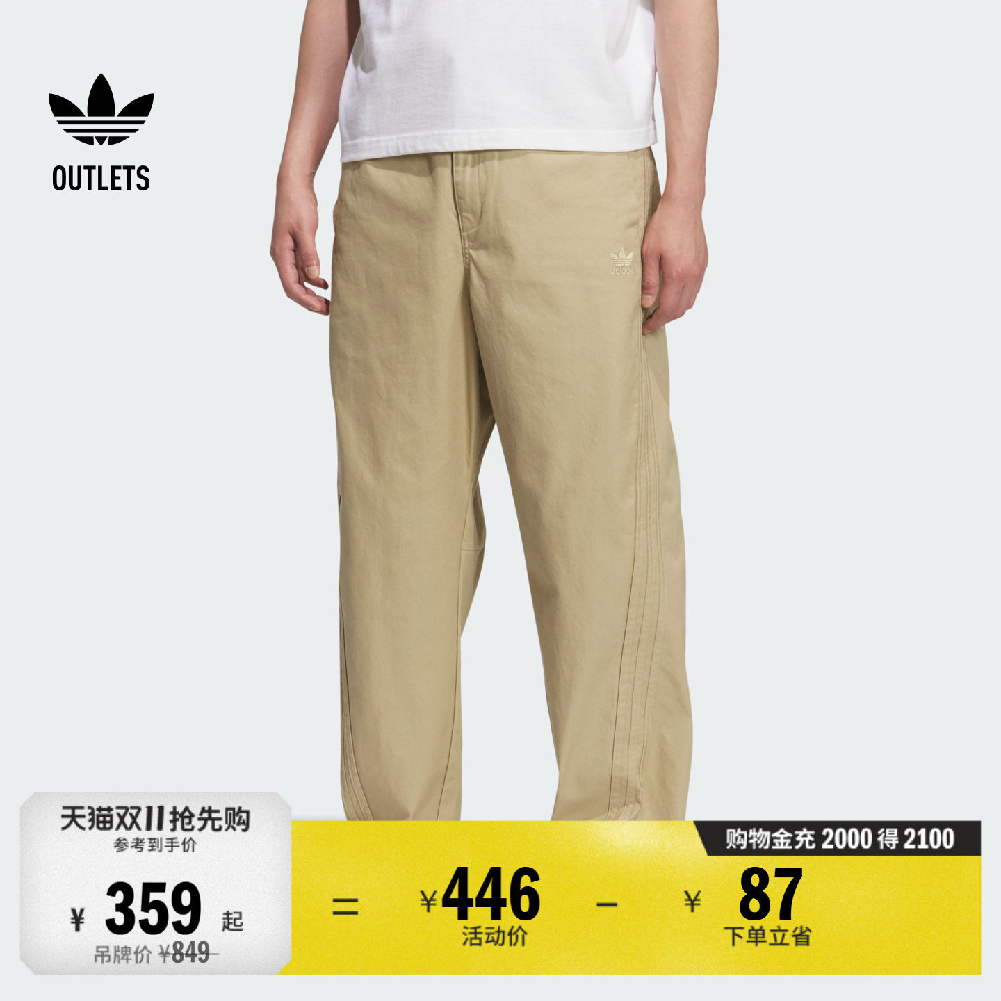 休闲时尚日常宽松锥形运动裤男装秋季adidas阿迪达斯三叶草