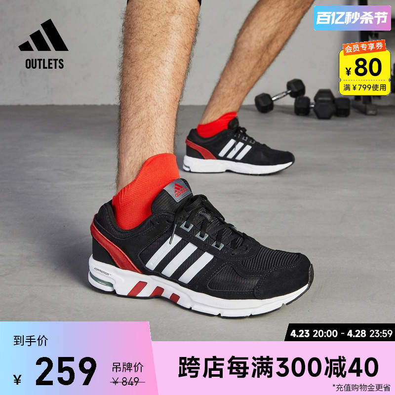 adidas官方outlets跑步运动鞋