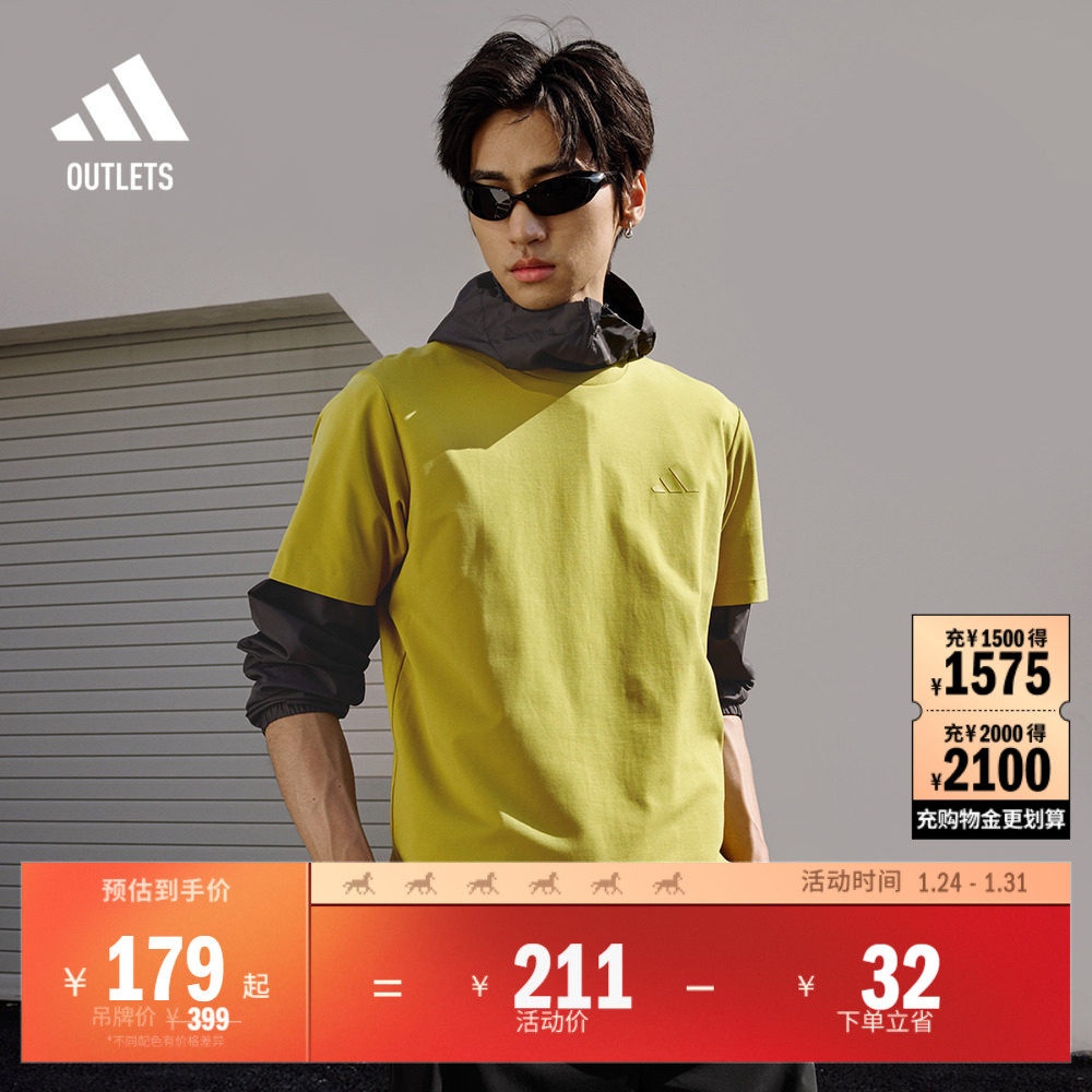 凉感休闲上衣圆领短袖T恤男夏季adidas阿迪达斯官方outlets轻运动,运动服/休闲服装,运动T恤,淘宝优惠券,粉丝福利购,淘宝优惠卷