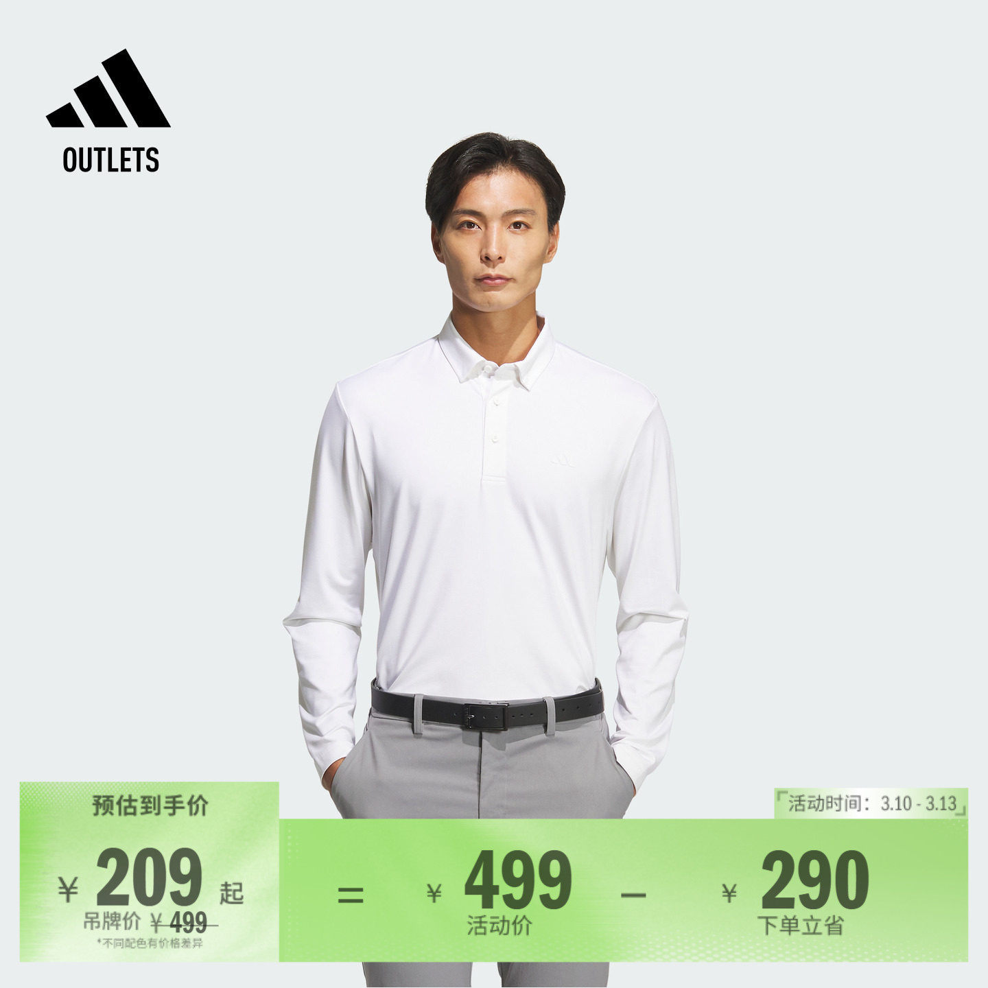 高尔夫运动舒适长袖POLO衫男装adidas阿迪达斯官方outlets JM7115