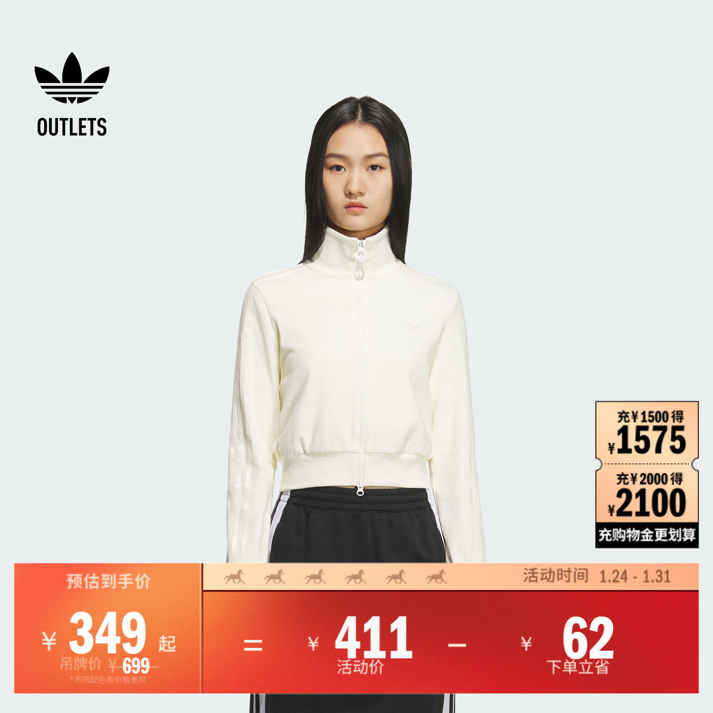复古修身运动夹克外套女装adidas阿迪达斯官方outlets三叶草,运动服/休闲服装,运动茄克/外套,淘宝优惠券,粉丝福利购,淘宝优惠卷