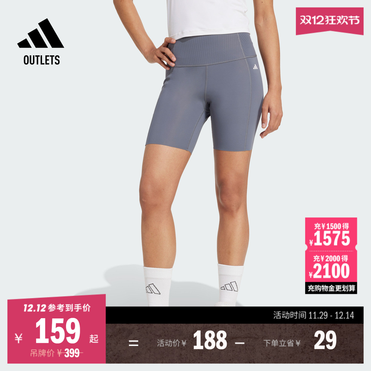 超感绷带阿迪达斯速干紧身短裤