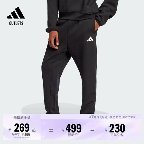 阿迪达斯男子运动裤adidas