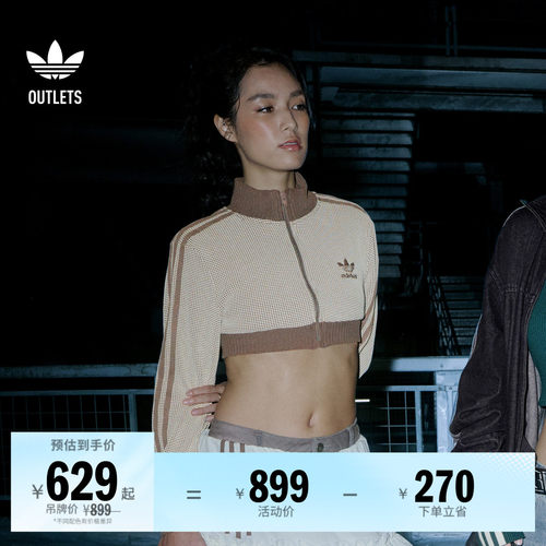 阿迪达斯三叶草女子运动夹克外套