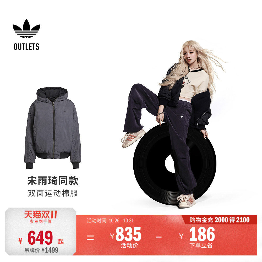 宋雨琦同款双面穿飞行员运动保暖棉服女秋冬adidas阿迪达斯三叶草