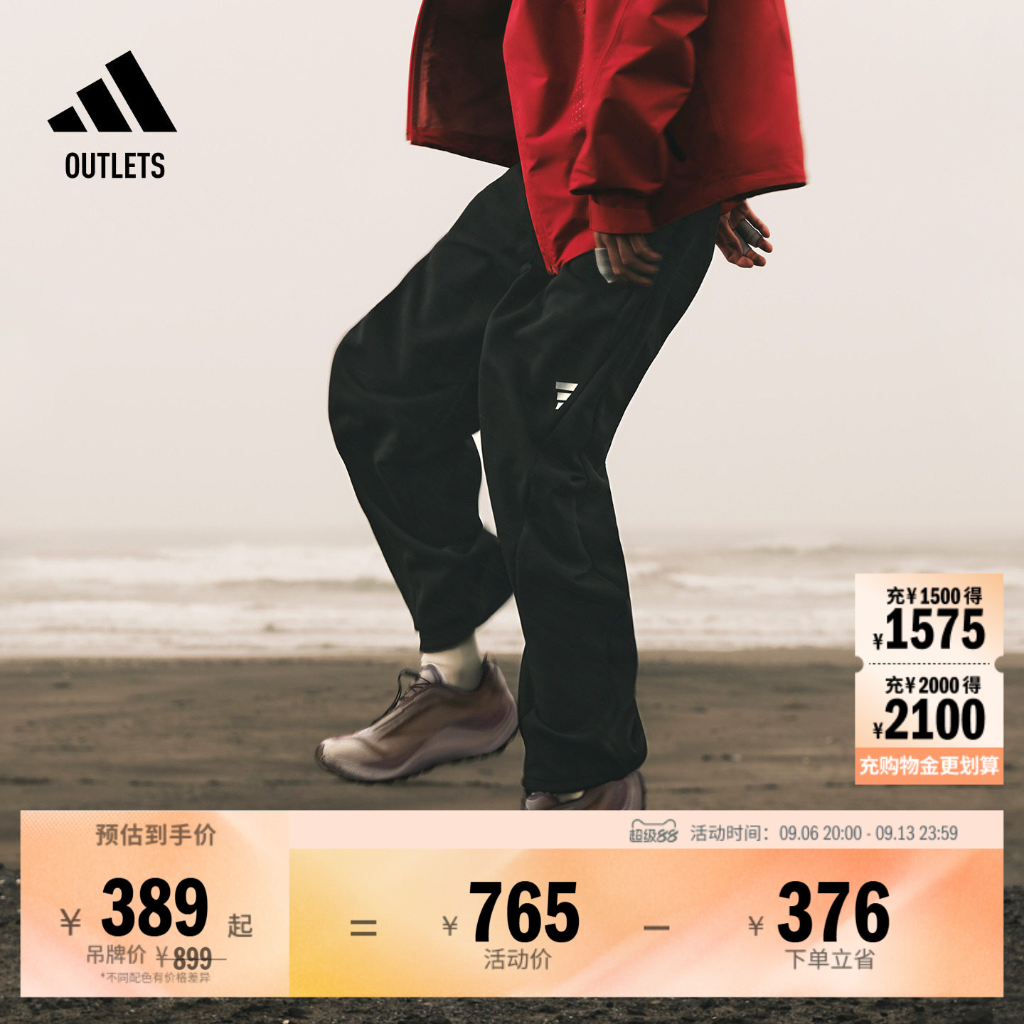 FOS系列针织舒适柔软亲肤休闲运动裤男装adidas阿迪达斯轻运动