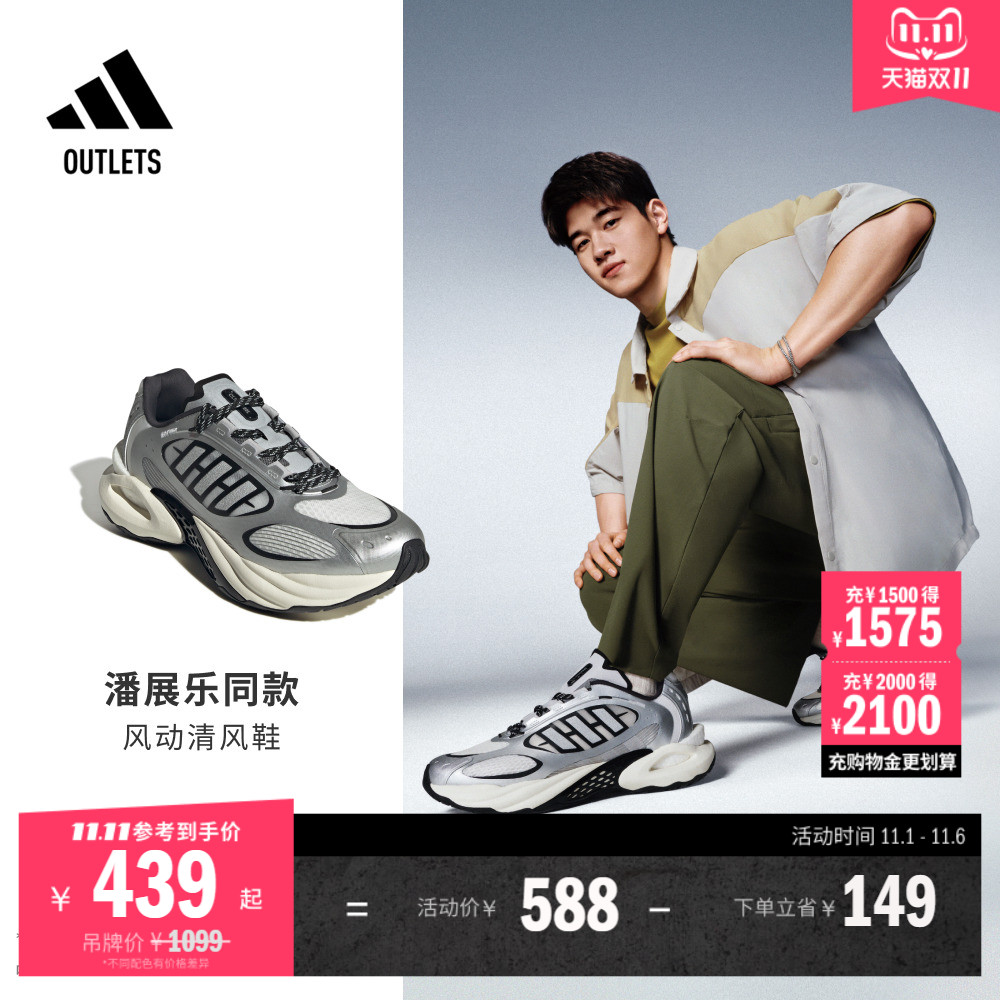明星同款CLIMACOOL VENTO风动清风鞋缓震boost跑鞋adidas阿迪达斯