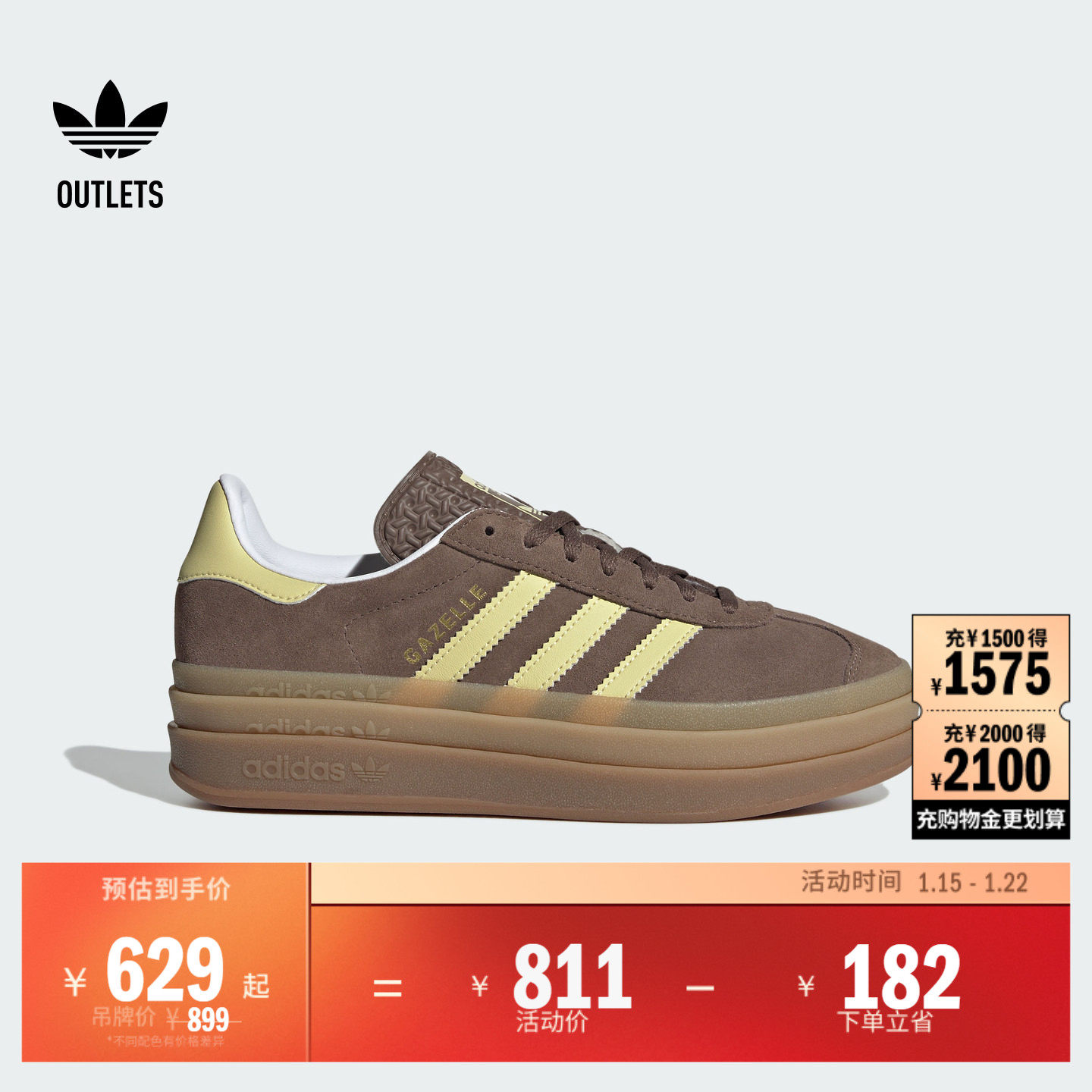 「T头鞋」GAZELLE BOLD厚底增高运动板鞋女adidas阿迪达斯三叶草,运动鞋new,板鞋,淘宝优惠券,粉丝福利购,淘宝优惠卷