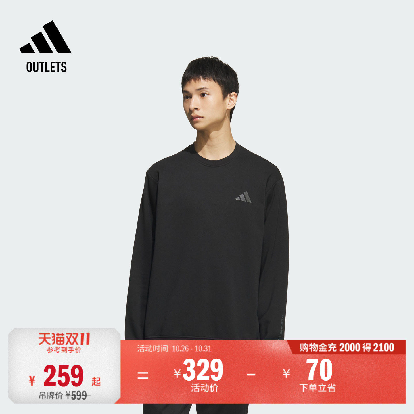 透湿保暖简约百搭休闲毛圈布圆领卫衣男秋冬adidas阿迪达斯轻运动