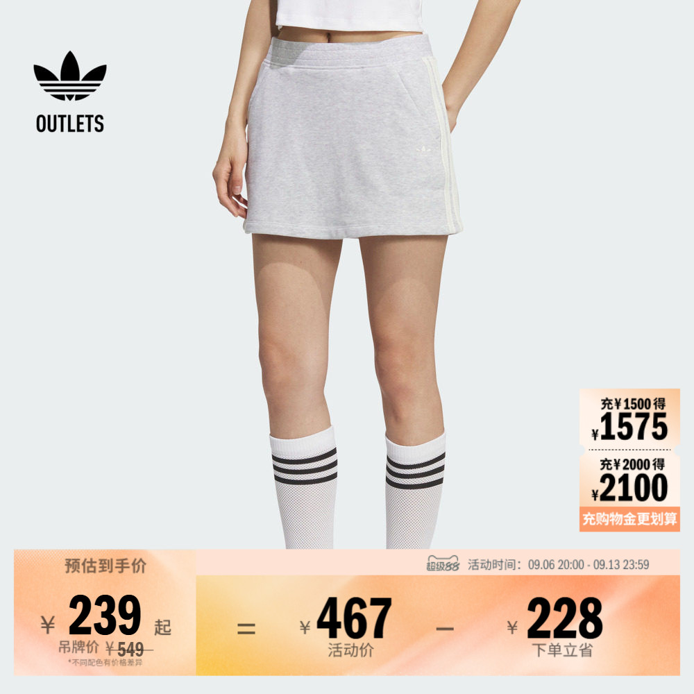 马思纯同款挺阔三条纹毛圈布修身短裙女夏季adidas阿迪达斯三叶草