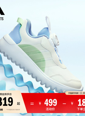 小童「小波浪」ActiveFlex 4.0 HABU超轻运动鞋adidas阿迪达斯