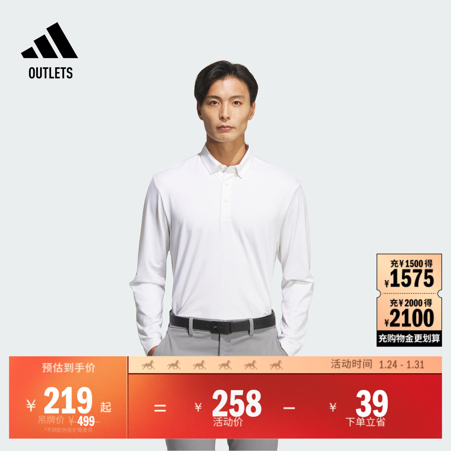 高尔夫运动舒适长袖POLO衫男装adidas阿迪达斯官方outlets JM7115,运动服/休闲服装,运动POLO衫,淘宝优惠券,粉丝福利购,淘宝优惠卷