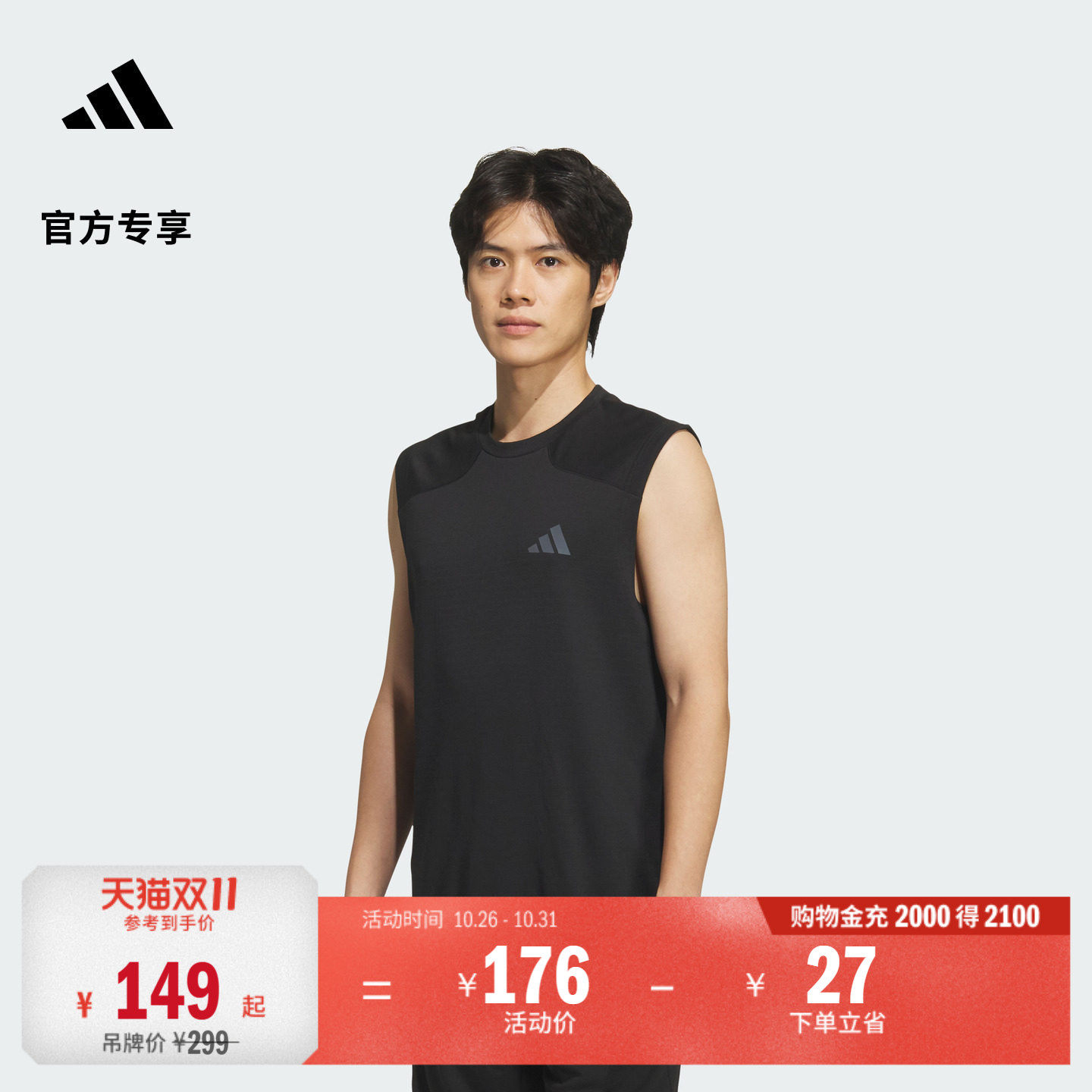 高强度间歇体能训练运动无袖背心健身上衣男adidas阿迪达斯