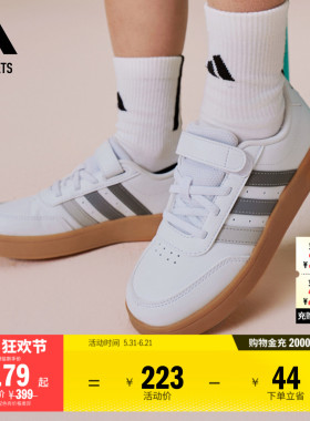 男小童BREAKNET 2.0 EL C休闲魔术贴板鞋adidas阿迪达斯轻运动